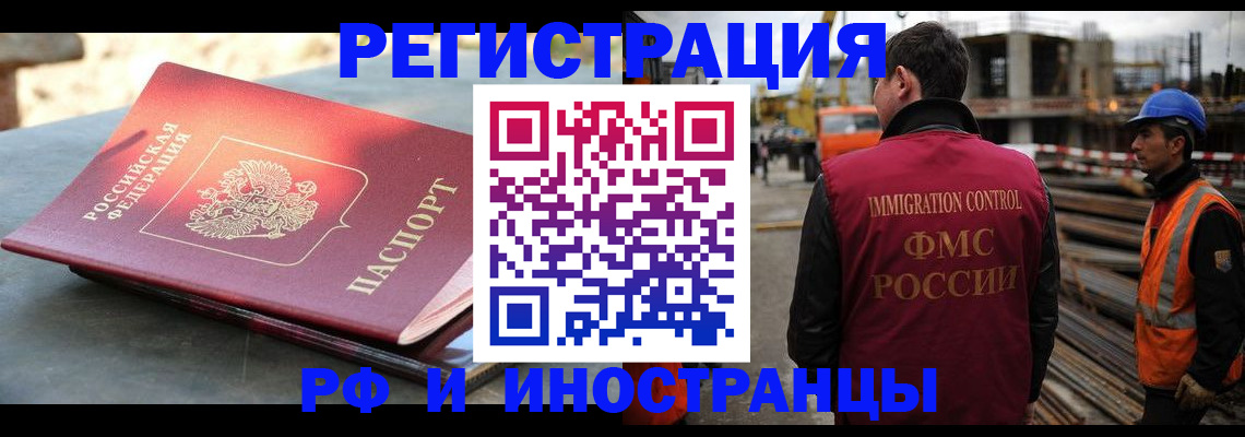 прописка в квартире в Междуреченске