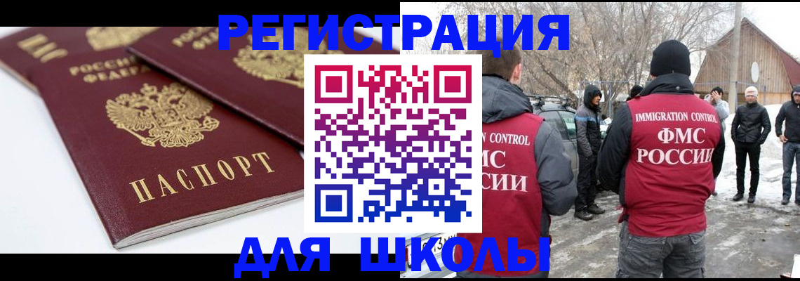 прописка гарантия в Междуреченске